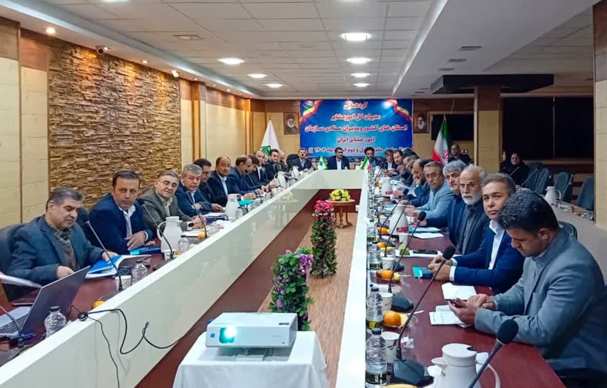 گردهمایی سراسری مدیران ستادی و استانی امور عشایر کشور