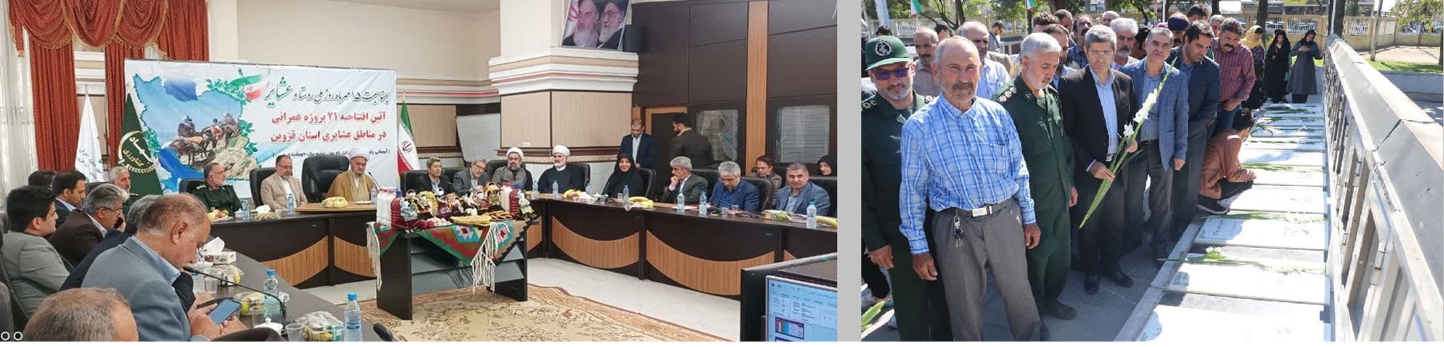 مراسم بزرگداشت 15 مهر، روز ملی عشایر در استان قزوین برگزار شد.