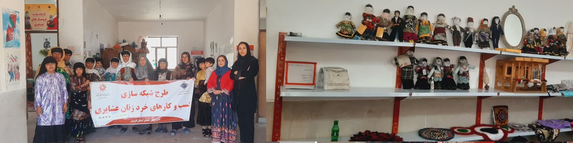 چهارمین دوره مهارت افزایی ساخت عروسک های عشایری برگزار شد