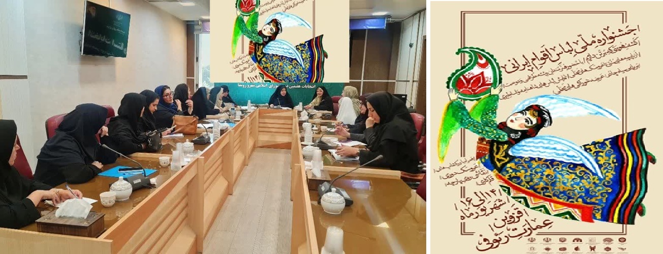 جشنواره ملی اقوام