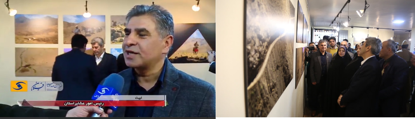 افتتاح نمایشگاه عکس «هنر کوچ؛ آیین عشایر» در قزوین