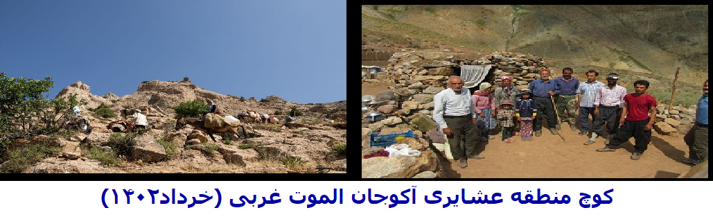 اداره امور عشایر استان قزوین