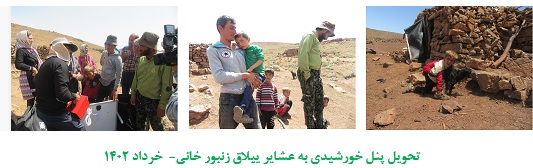 اداره امور عشایر استان قزوین